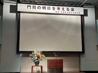 いなまた進一応援に！「明日を考える会」に参加