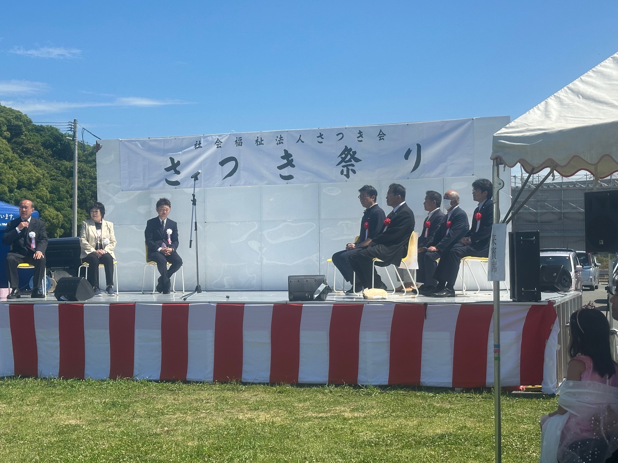 社会福祉法人さつき会さつき祭りに参加
